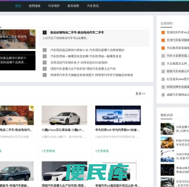 专业汽车资讯