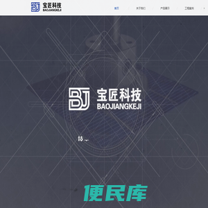 宝匠科技官网,真空吸盘,自动化吸盘设备,真空吸盘吊具