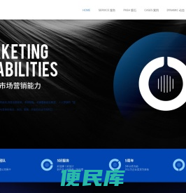 磐石策划