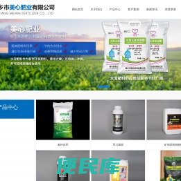 新乡市美心肥业有限公司