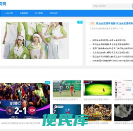 赛事报道