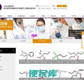 纳米银,氧化银,三氯化铱,富勒烯,氘代碘甲烷试剂