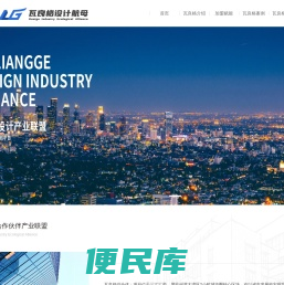 瓦良格网浙江科技有限公司