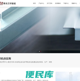 多边智能柔性折弯中心