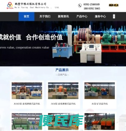 矿用绞车,矿用提升绞车,矿井提升机,矿用提升机,多绳摩擦式提升机,绞车,提升机,卷扬机,矿用液压设备,矿用电控设备,矿山设备,建筑工程设备,船用配套设备,海洋工程装备