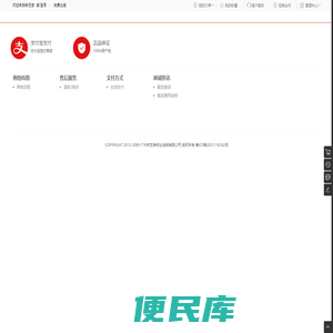 林芝参