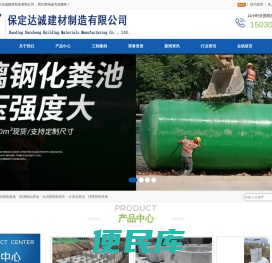 保定达诚建材制造有限公司