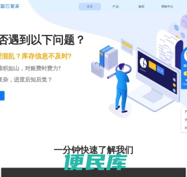 锐智云管家