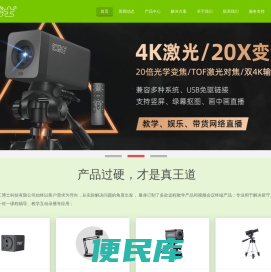 深圳市汇博士科技有限公司