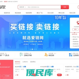 爱链网