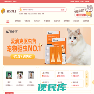 氧宠博士