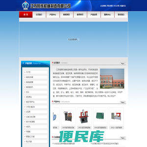同步千斤顶