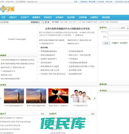 点子库
