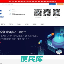 畅通网络货运平台
