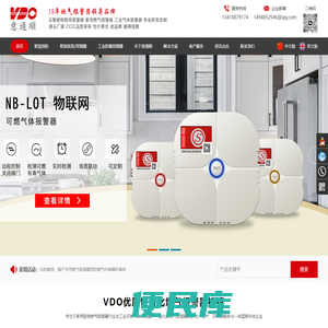 燃气报警器