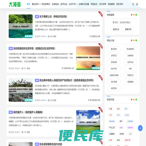 大海号普法