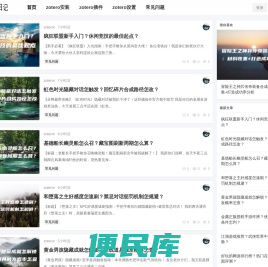 zotero远程安装