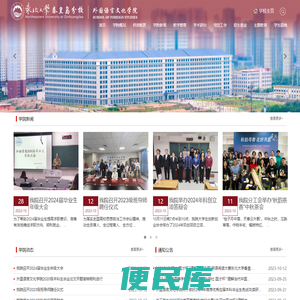 外国语言文化学院