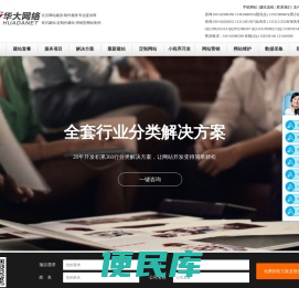 网站制作