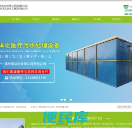 福州水处理设备厂家