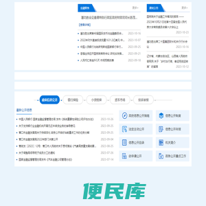 营口市金融发展局