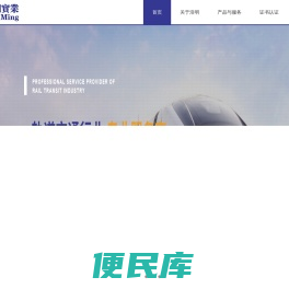 浩明实业