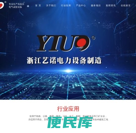 高低压电气成套设备
