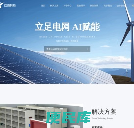 南京云设智能科技有限公司