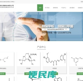 吲哚三甲醛、三甲醇，二吲哚，阿魏酸，代加工.西安志远杰特生物科技有限公司
