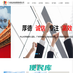 档案整理公司