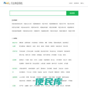 行业网站导航/网站排行榜/第216411页
