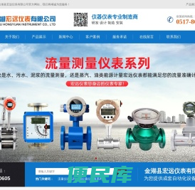 金湖县宏远仪表有限公司