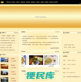 六安皖西宾馆