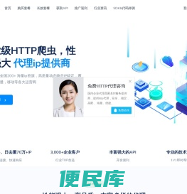 爱代理