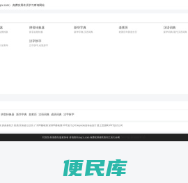 弄清查询