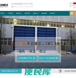 车库门