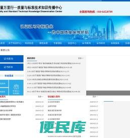 质量技术监督行业职业鉴定指导中心