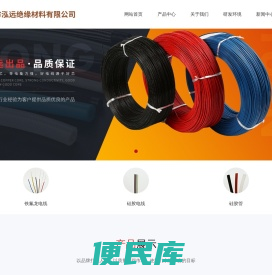 FEP耐温线