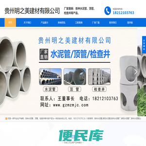 贵阳水泥管,贵阳混凝土管请选择：贵州明之美建材有限公司【官网】