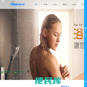 Asihang爱尚卫浴官网