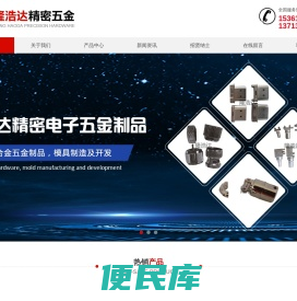 锌合金压铸件