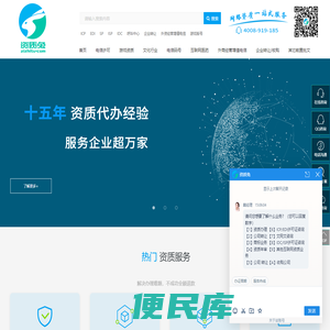办理ICP许可证