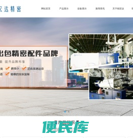 苏州锦宏达精密科技有限公司