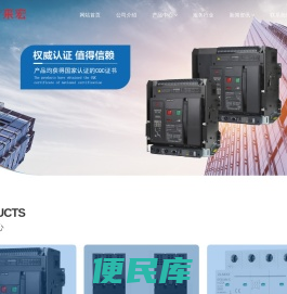 浙江中莱电气有限公司