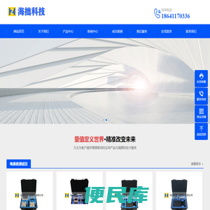 海拙科技（辽宁）有限公司