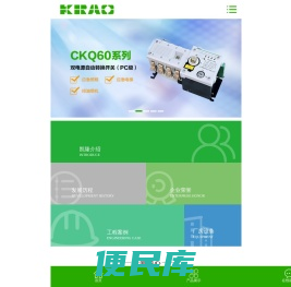 江苏凯隆电器有限公司官网