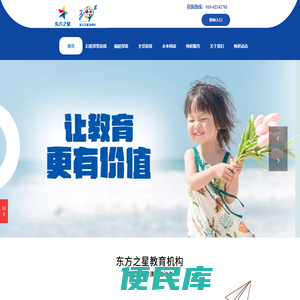 东方之星