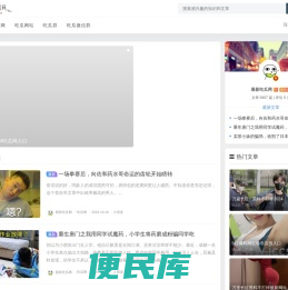黑料吃瓜网