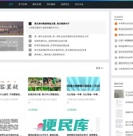 读后感