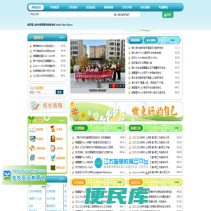 常州市武进区南夏墅中心小学